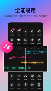 音频处理歌曲合成截图(2)