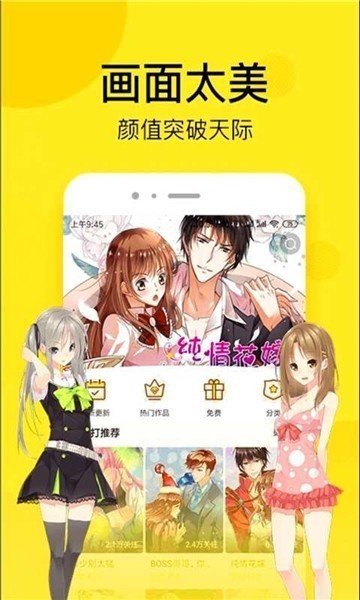 土豆漫画免费版截图(4)