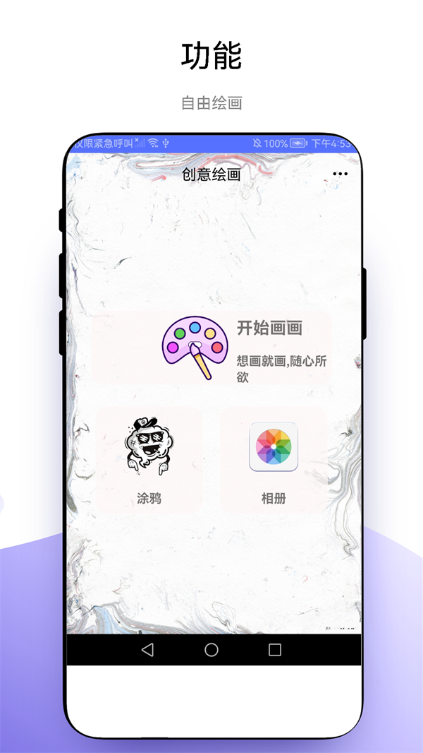 优奕创意绘画截图(3)