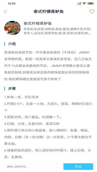 快客厨房截图(2)