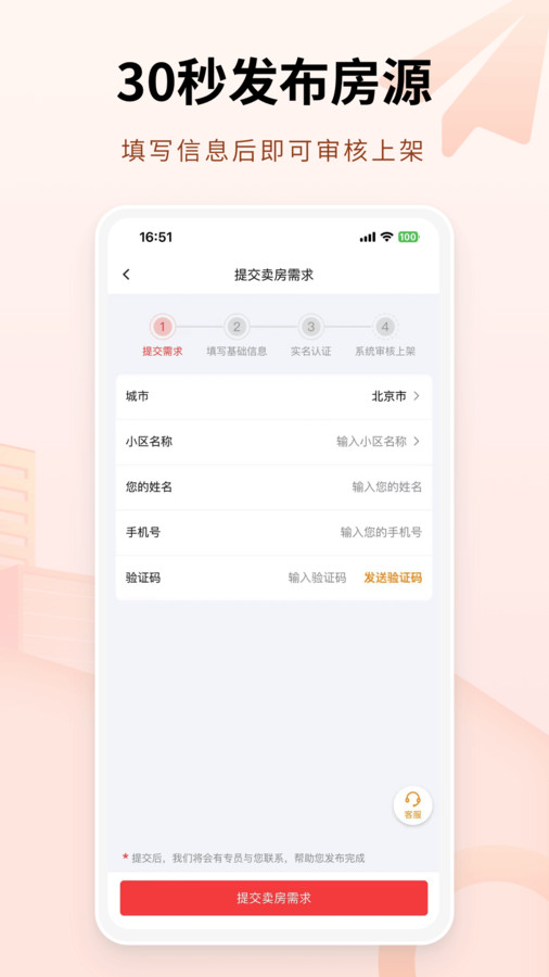 哪吒找房手机版截图(1)