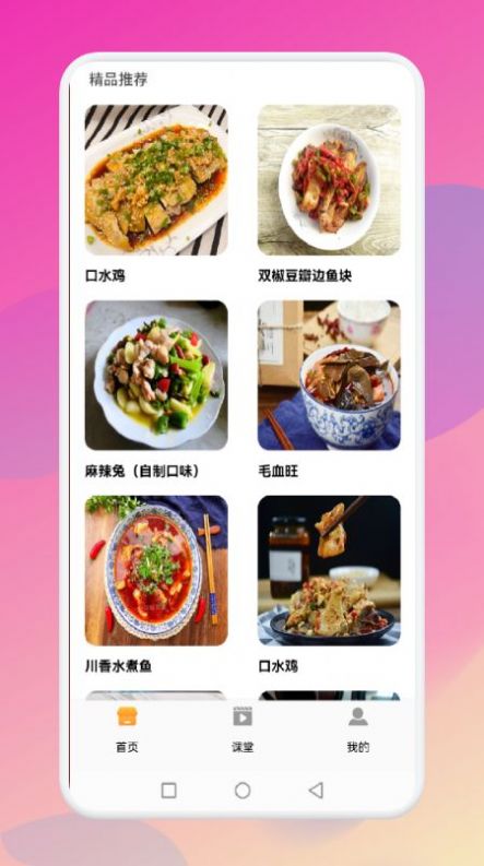 暴食大厨截图(2)