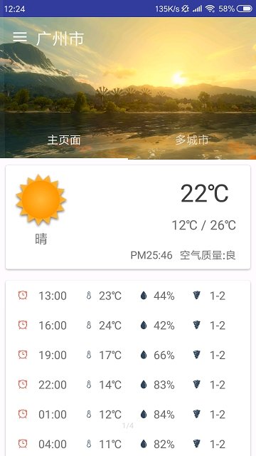 on9天气截图(2)