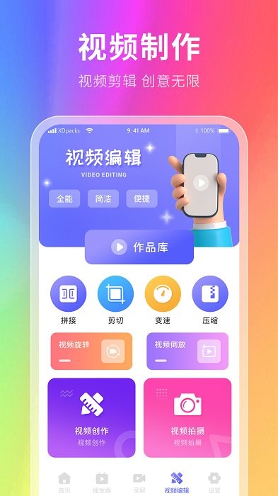 星辰壁纸截图(2)