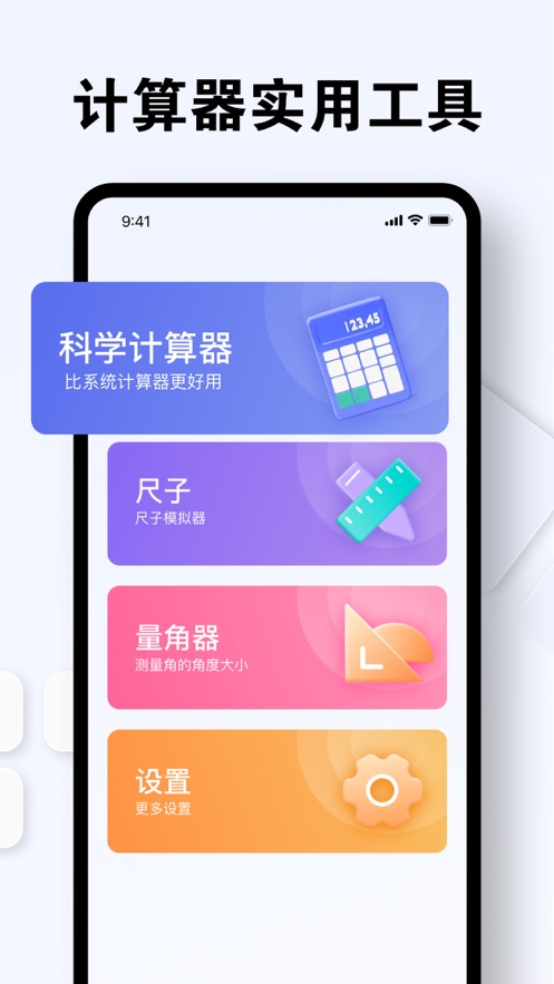 小明计算器截图(2)