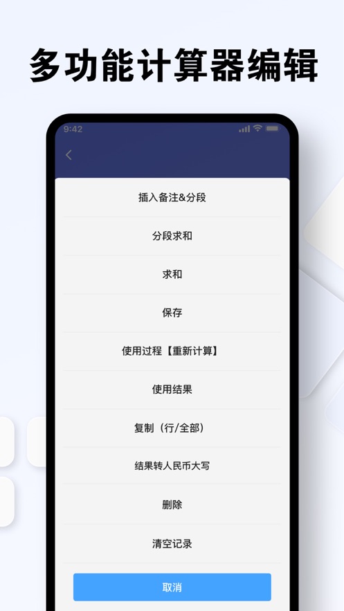 小明计算器截图(3)