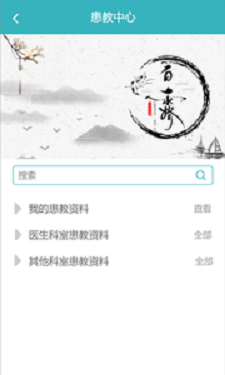 全优诊所截图(2)