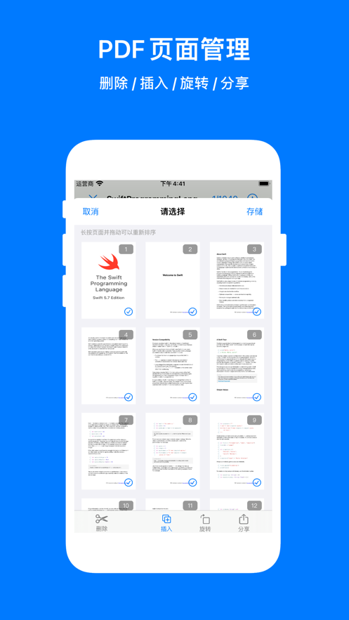 PDF Mpjex截图(3)