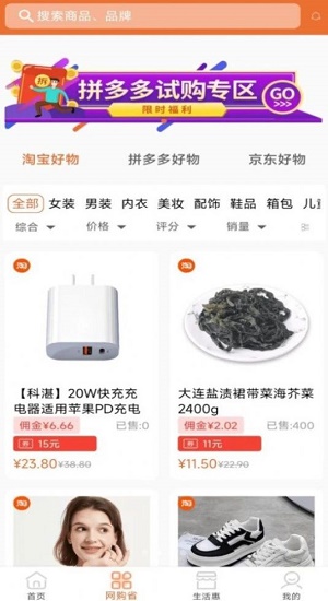 超熊生活截图(2)