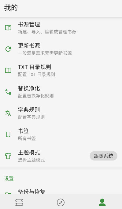 书友畅读最新版截图(4)