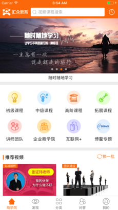 汇众教育截图(2)