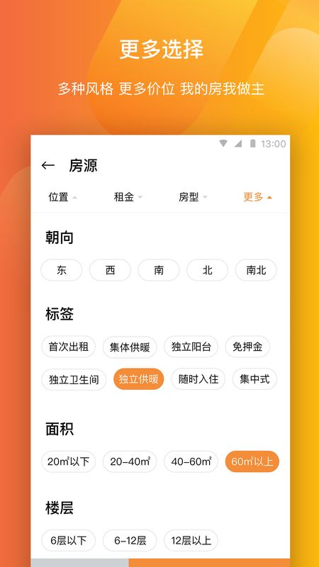 南瓜租房截图(3)