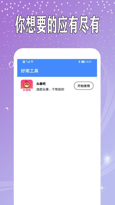 万能日记截图(2)