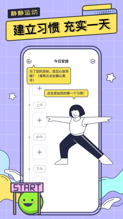 静静运动截图(1)