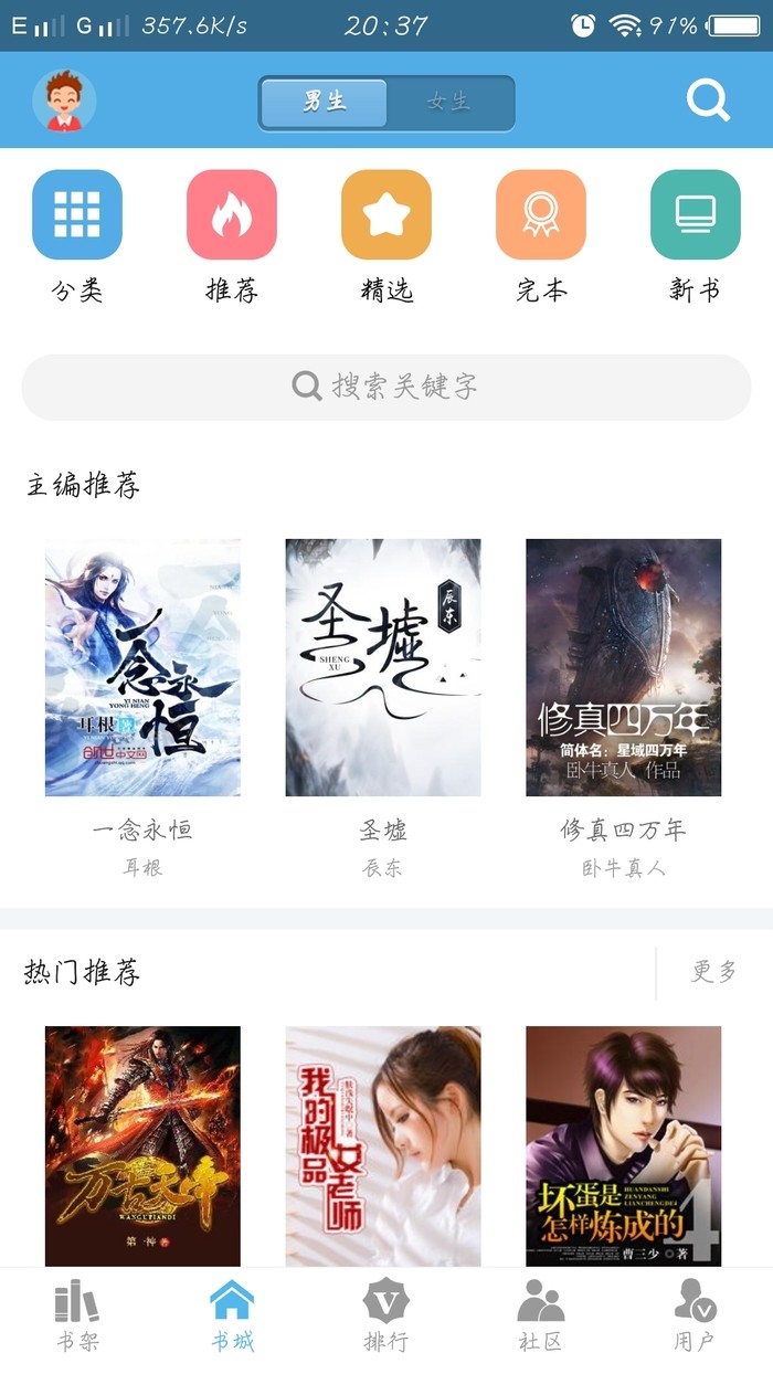 下书网官方版截图(4)