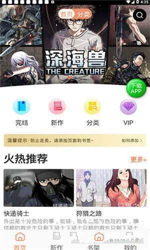 斗罗玉转3D漫画截图(1)