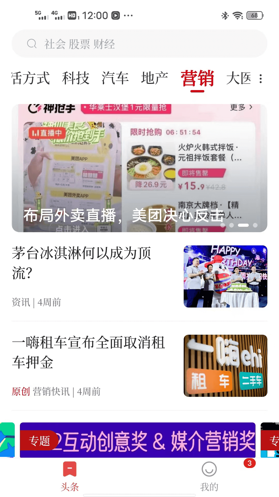 经观教育截图(3)