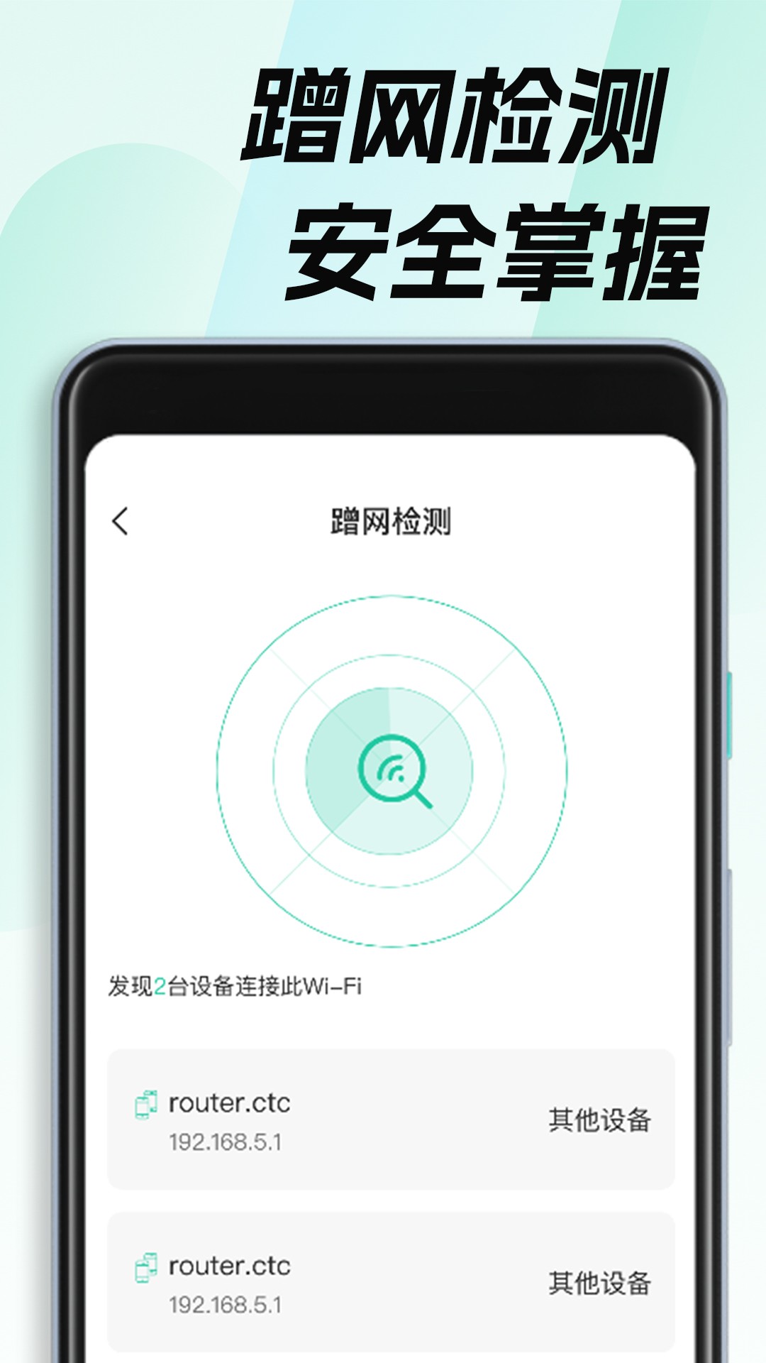 WiFi钥匙畅无线截图(3)