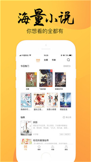 韵叶小说老版截图(1)