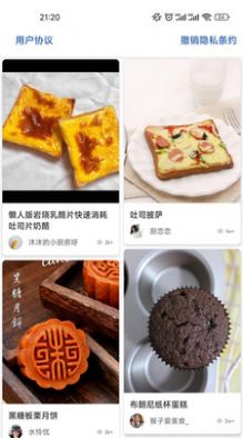 吉吉美食最新免费版截图(2)