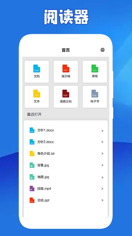 全民阅读器截图(2)