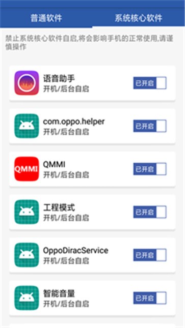 省电清理专家截图(3)