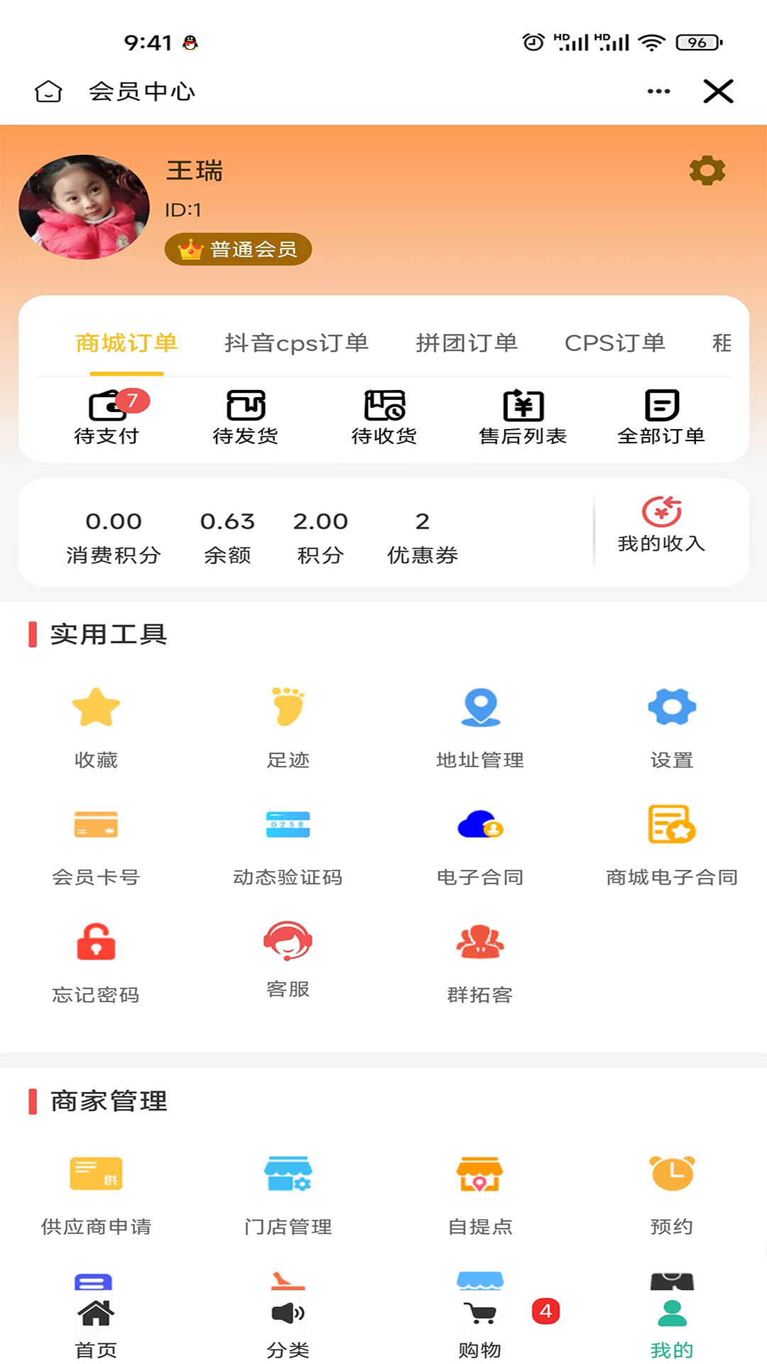 来比购最新版截图(2)