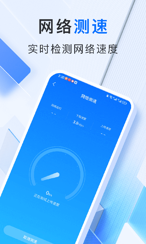 智享WiFi管家截图(2)