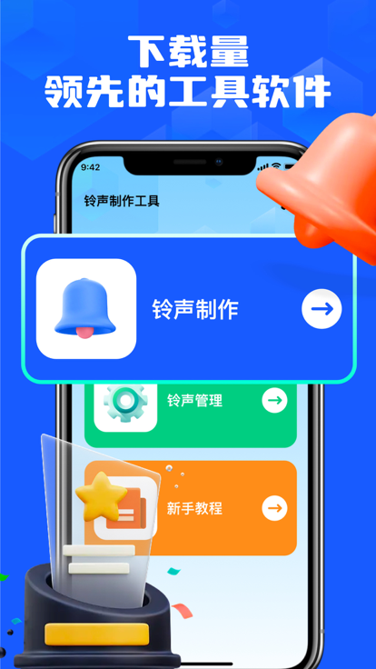 齐峰铃声剪辑截图(2)