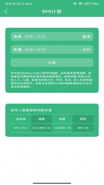 千禾亿运动软件安卓版截图(3)