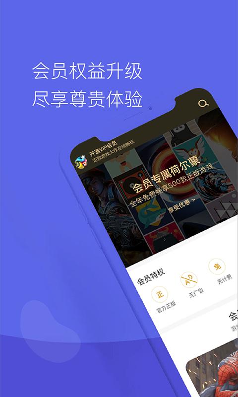 咪咕游戏最新版截图(3)