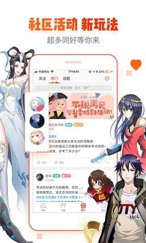 可萌漫画免费版截图(2)