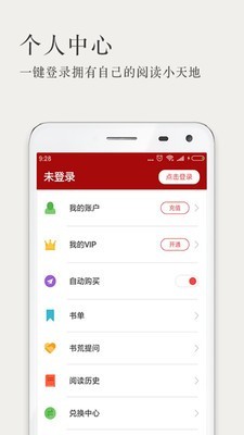 久久小说新版截图(1)