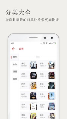 久久小说新版截图(2)