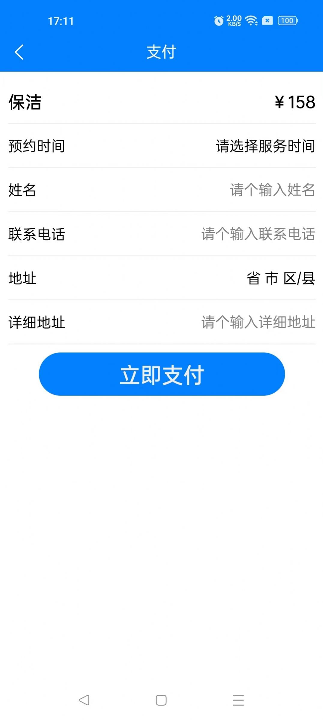 医疗保健系统截图(1)