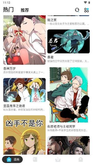 卡布漫画截图(2)