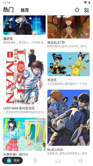 卡布漫画截图(1)