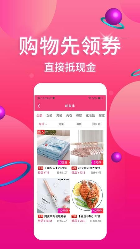 米粒优品截图(2)