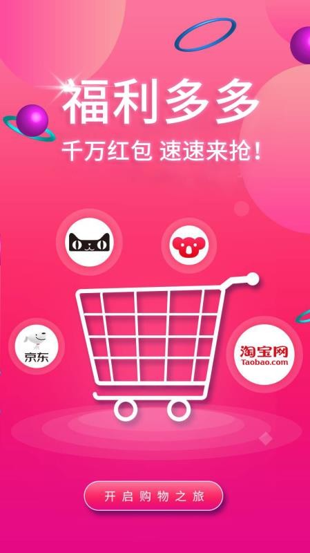 米粒优品截图(1)