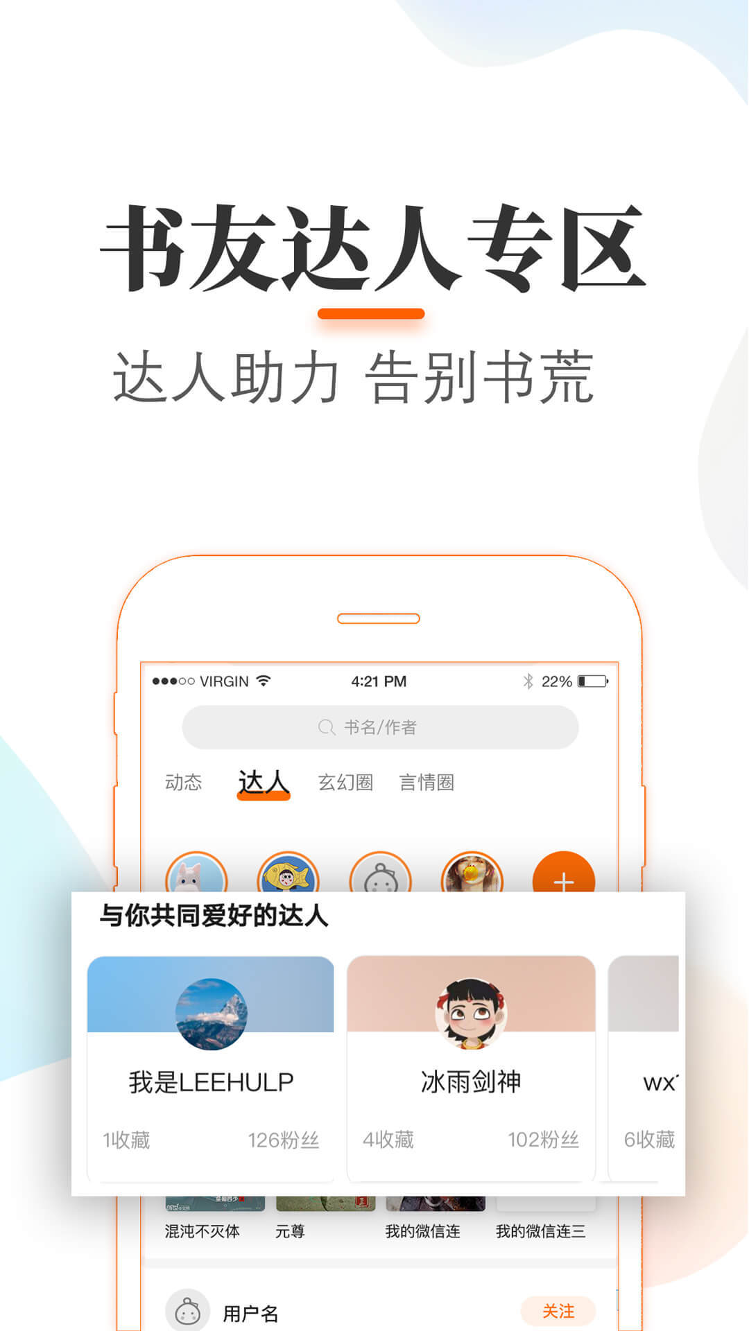 悠悠追书无广告版截图(3)