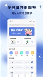 改图宝证件照截图(1)