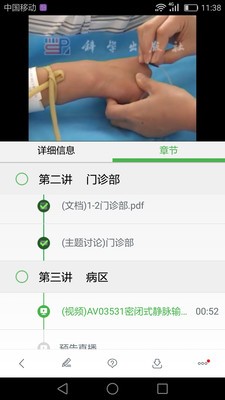 中科云教育截图(3)