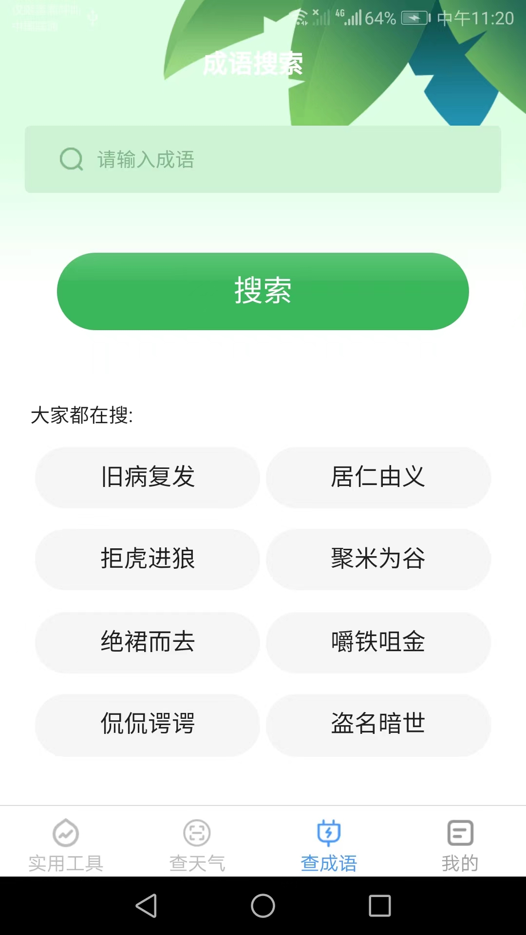 多多工具宝截图(2)