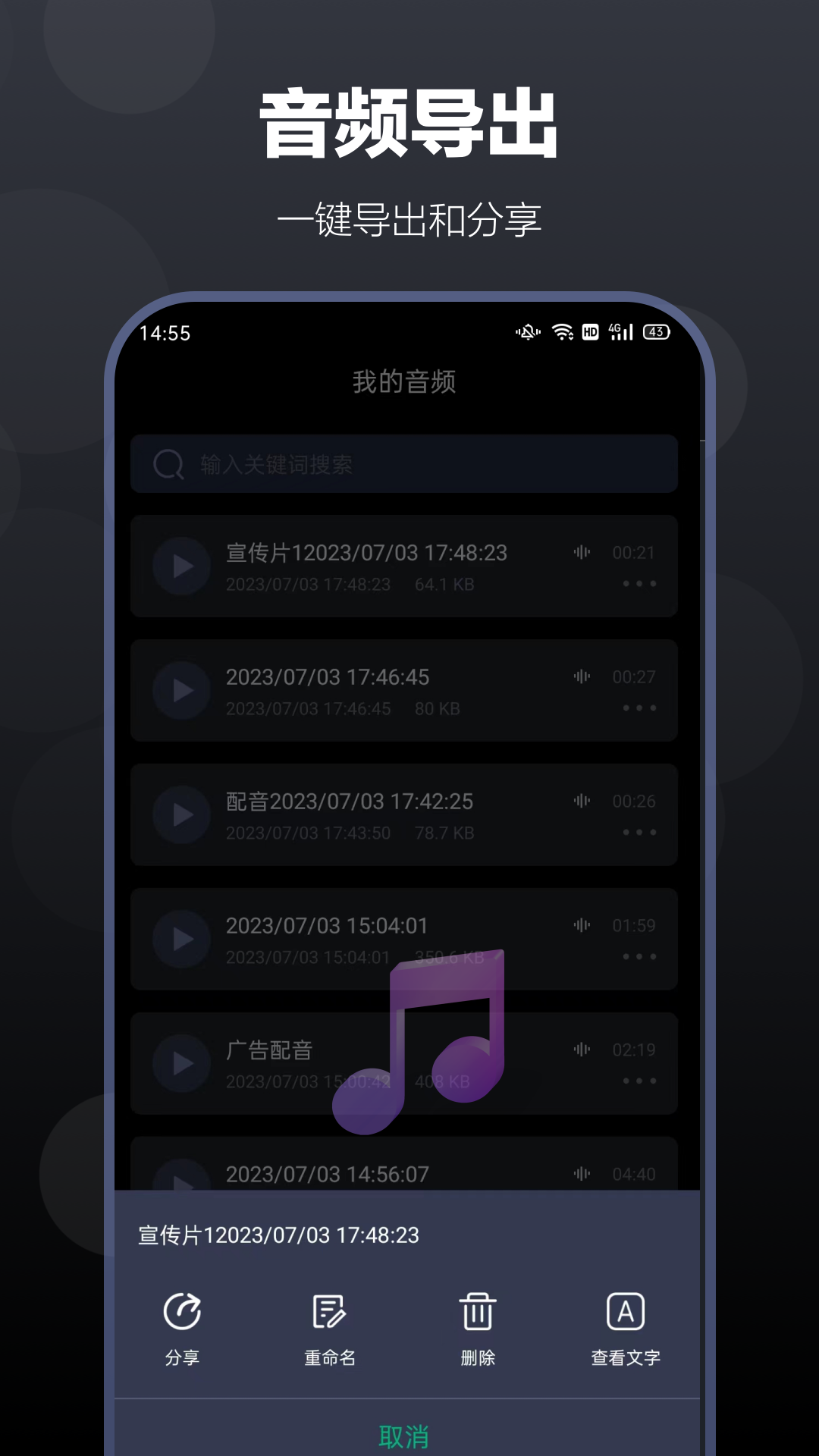 百灵配音截图(3)