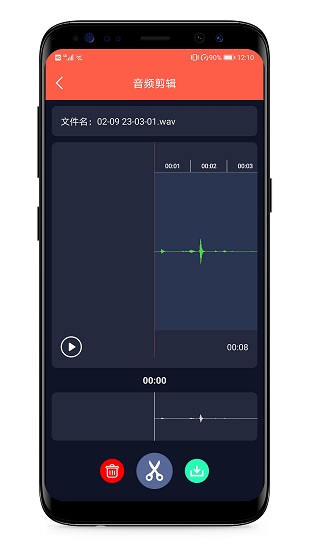 音频提取专家截图(4)