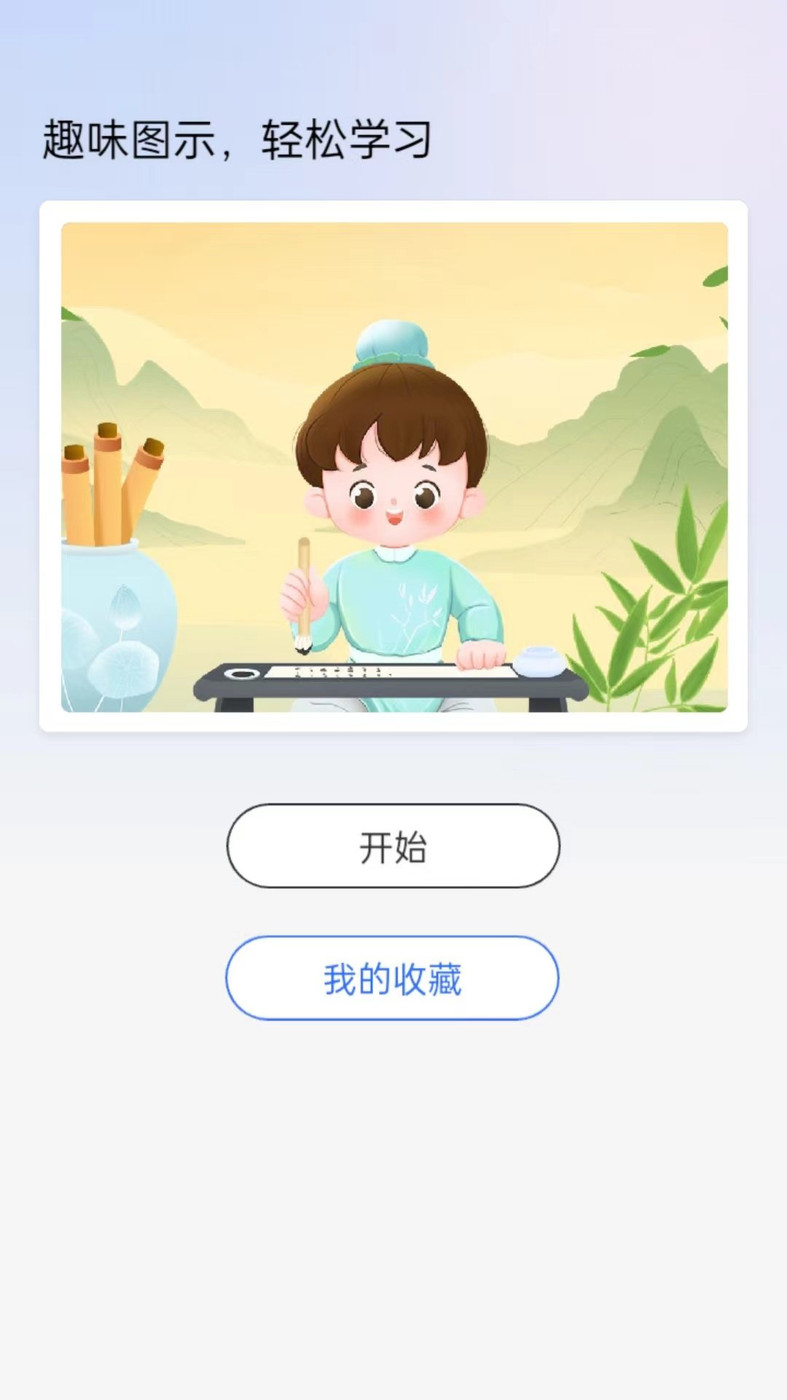 天生英才截图(4)