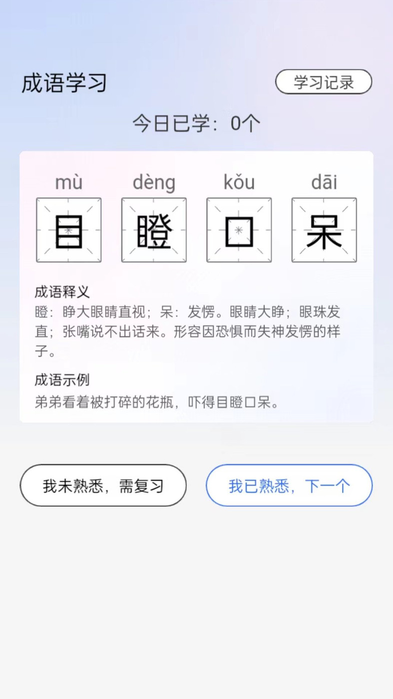 天生英才截图(1)