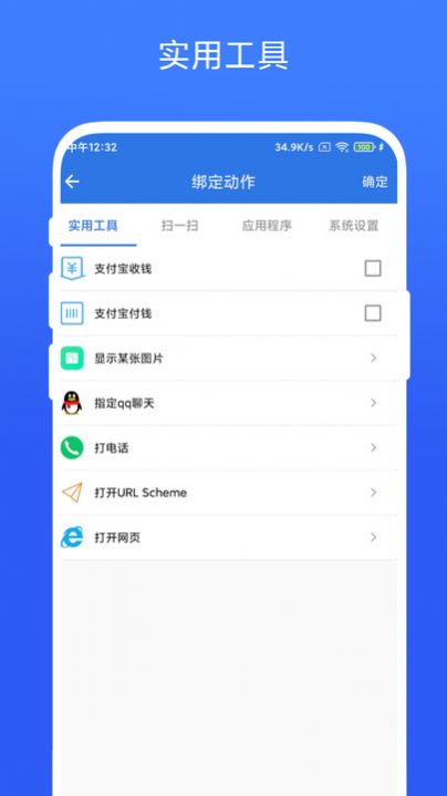 双击桌面截图(2)