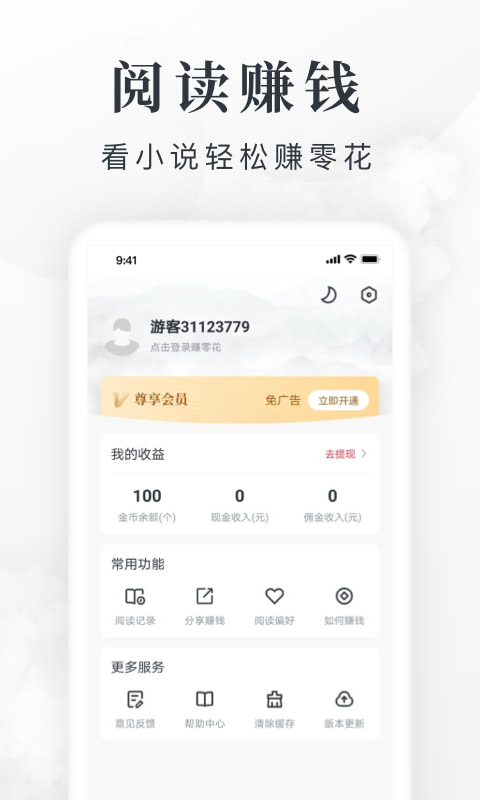 淘小说免费版截图(2)