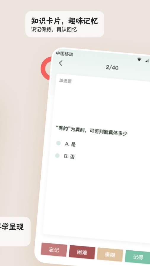 滑记考研刷题截图(1)